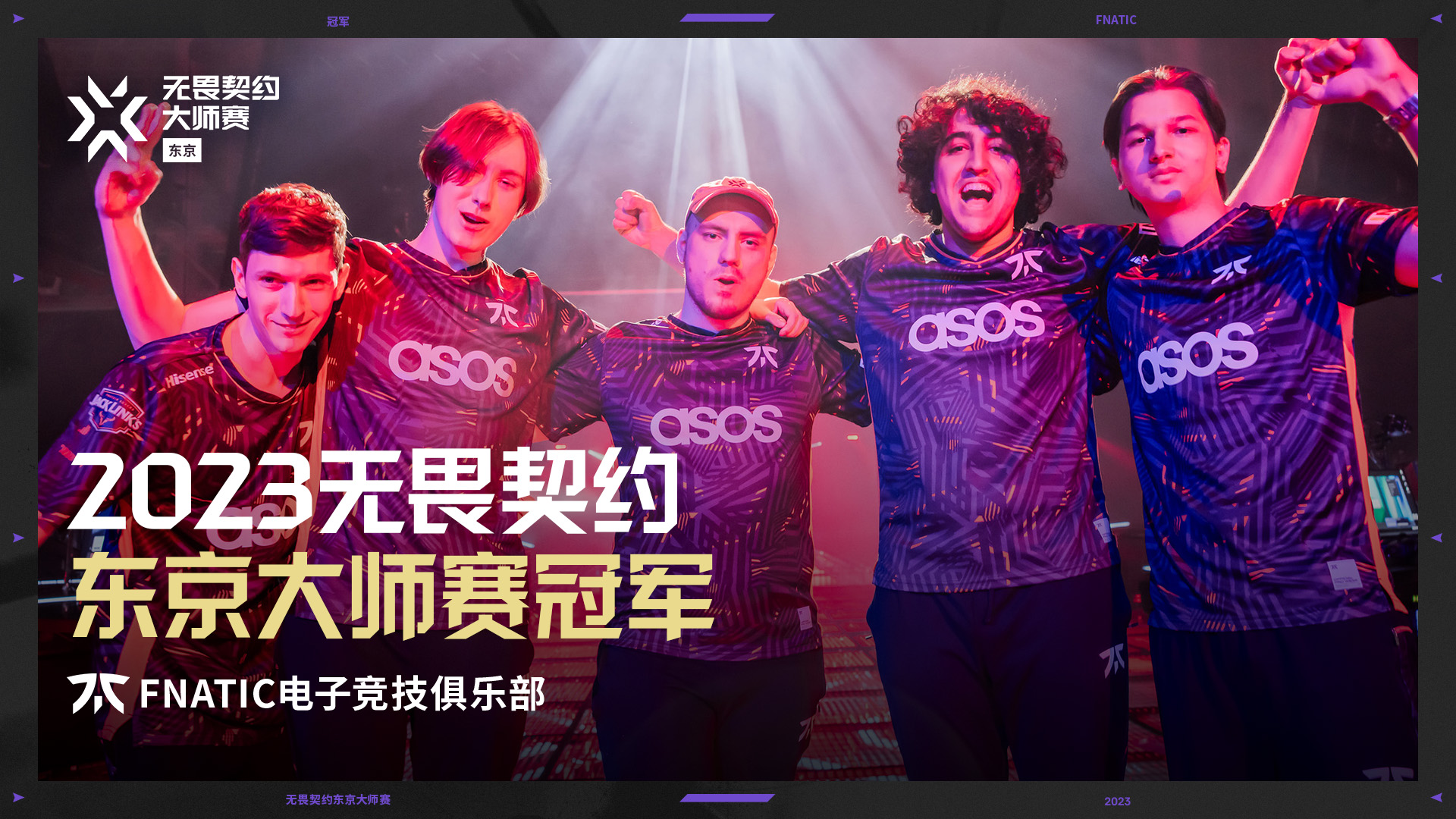 2025电竞世界杯盛大开幕：Dota 2巅峰对决，斗鱼直播全程直播