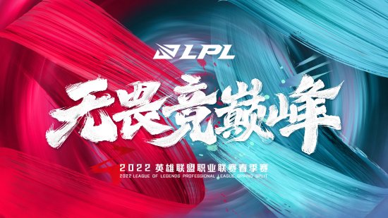 LPL季后赛VN表现引热议：关键团战A眼致败，伤害未破万被称“最菜VN